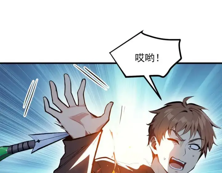 《我主宰了灵气复苏》第53话 后宫起火了！图24