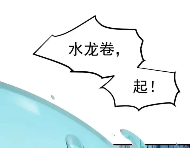 《我主宰了灵气复苏》第53话 后宫起火了！图32