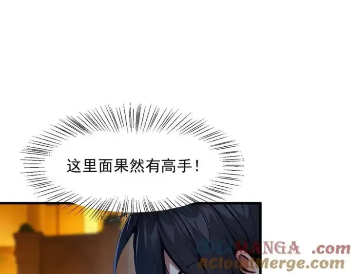 《我主宰了灵气复苏》第53话 后宫起火了！图37