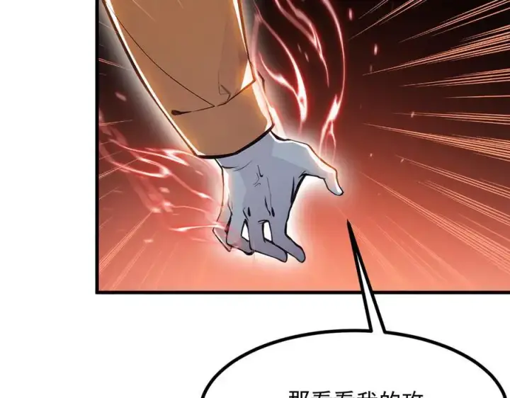 《我主宰了灵气复苏》第53话 后宫起火了！图40