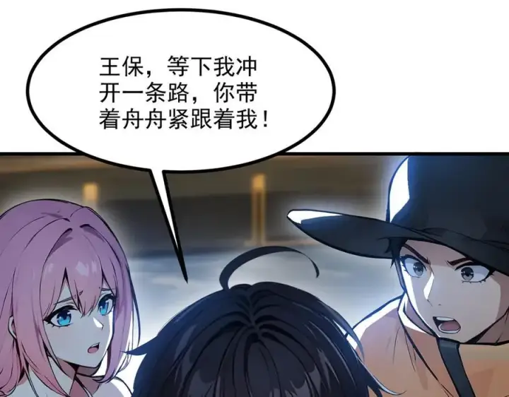 《我主宰了灵气复苏》第53话 后宫起火了！图59