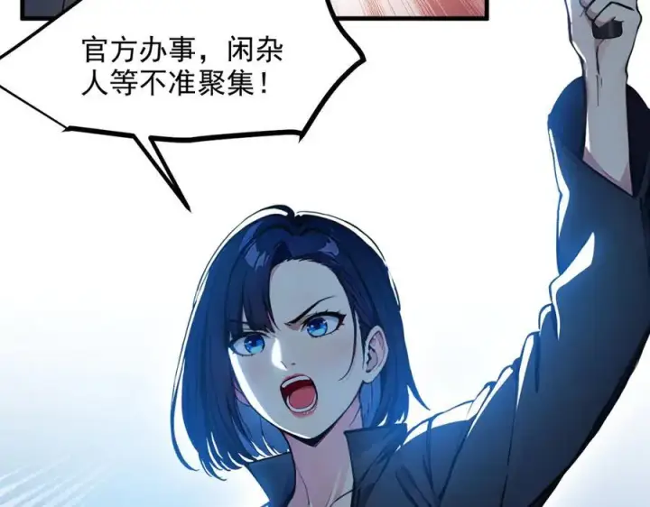 《我主宰了灵气复苏》第53话 后宫起火了！图64