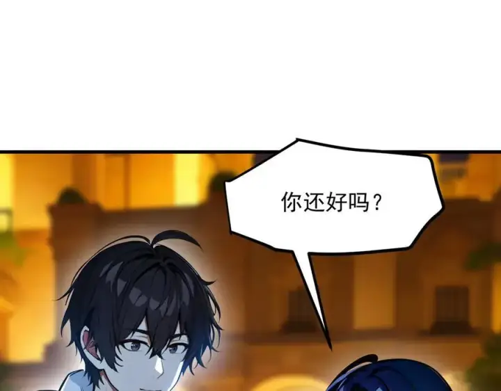 《我主宰了灵气复苏》第53话 后宫起火了！图75