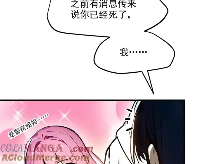 《我主宰了灵气复苏》第53话 后宫起火了！图77