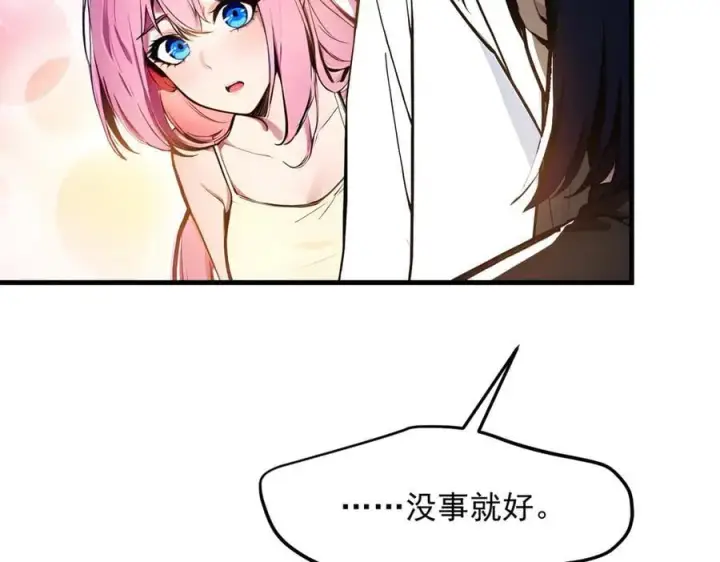 《我主宰了灵气复苏》第53话 后宫起火了！图78
