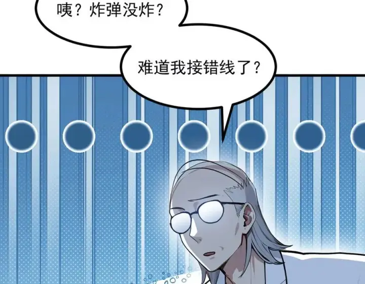 《我主宰了灵气复苏》第53话 后宫起火了！图8