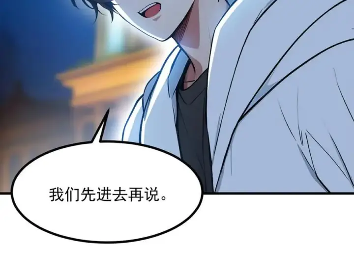 《我主宰了灵气复苏》第53话 后宫起火了！图80