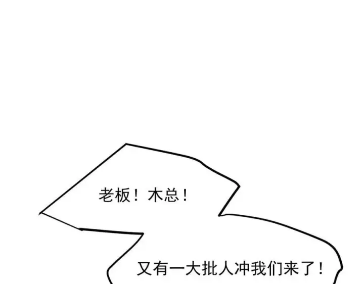 《我主宰了灵气复苏》第53话 后宫起火了！图91