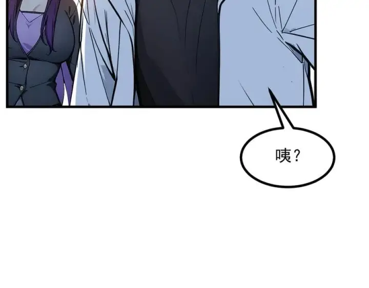 《我主宰了灵气复苏》第53话 后宫起火了！图96