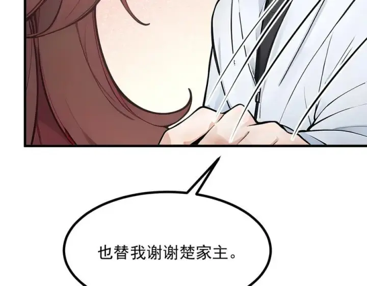 《我主宰了灵气复苏》第54话 得加把火才行图17