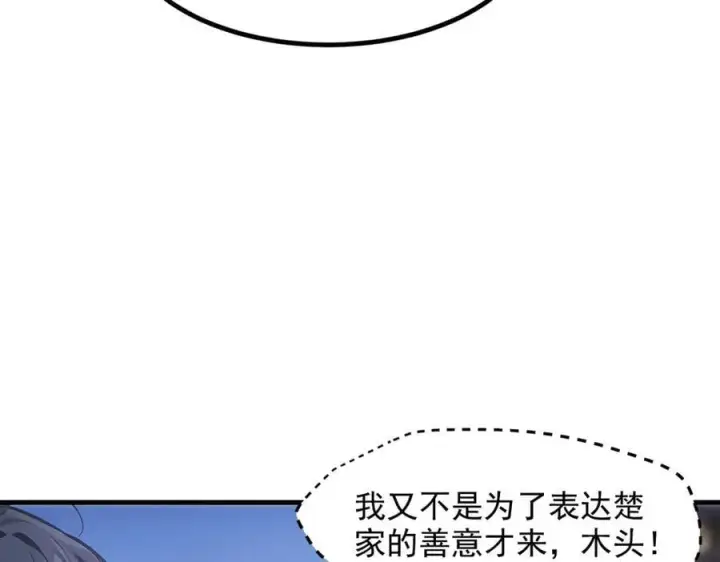 《我主宰了灵气复苏》第54话 得加把火才行图18