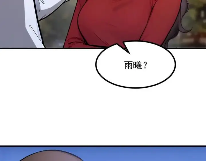 《我主宰了灵气复苏》第54话 得加把火才行图20