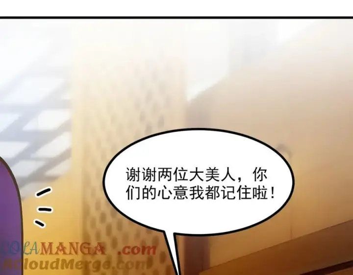 《我主宰了灵气复苏》第54话 得加把火才行图34