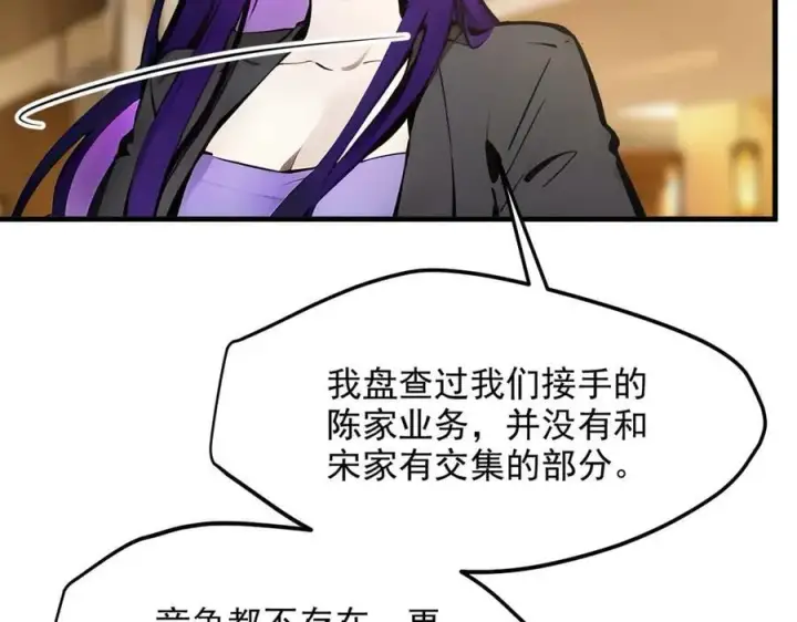 《我主宰了灵气复苏》第54话 得加把火才行图41