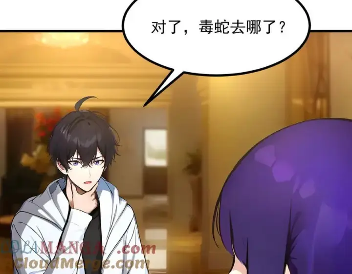 《我主宰了灵气复苏》第54话 得加把火才行图43