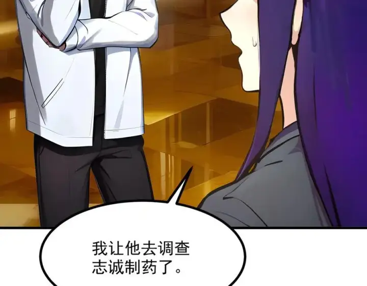《我主宰了灵气复苏》第54话 得加把火才行图44