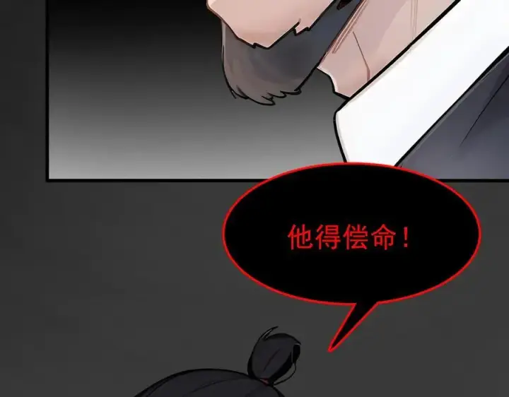 《我主宰了灵气复苏》第54话 得加把火才行图69