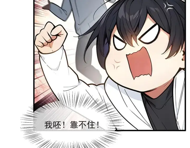 《我主宰了灵气复苏》第55话 兄弟，你有问题！图12