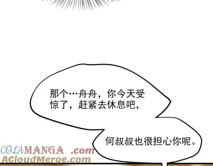 《我主宰了灵气复苏》第55话 兄弟，你有问题！图13