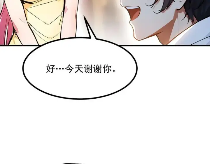 《我主宰了灵气复苏》第55话 兄弟，你有问题！图15