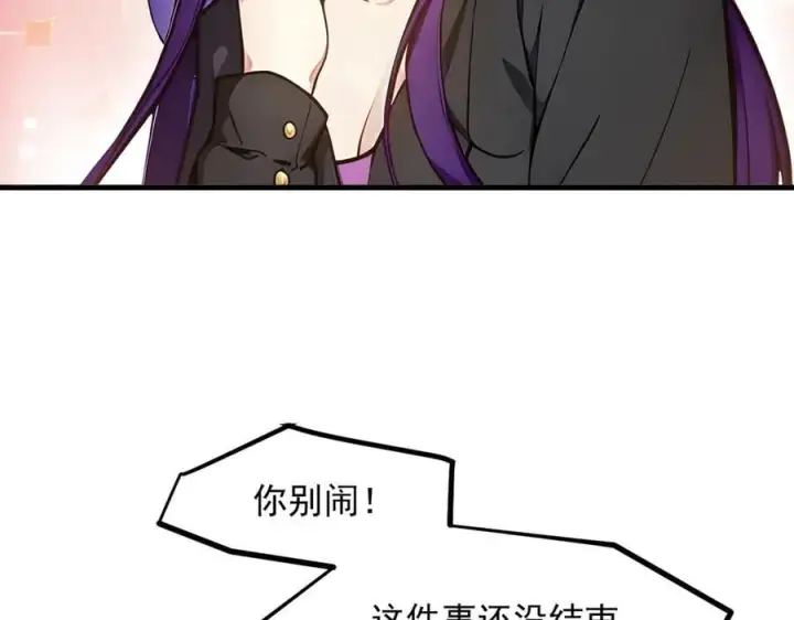 《我主宰了灵气复苏》第55话 兄弟，你有问题！图20