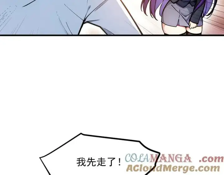 《我主宰了灵气复苏》第55话 兄弟，你有问题！图22