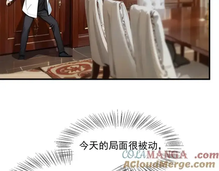 《我主宰了灵气复苏》第55话 兄弟，你有问题！图28