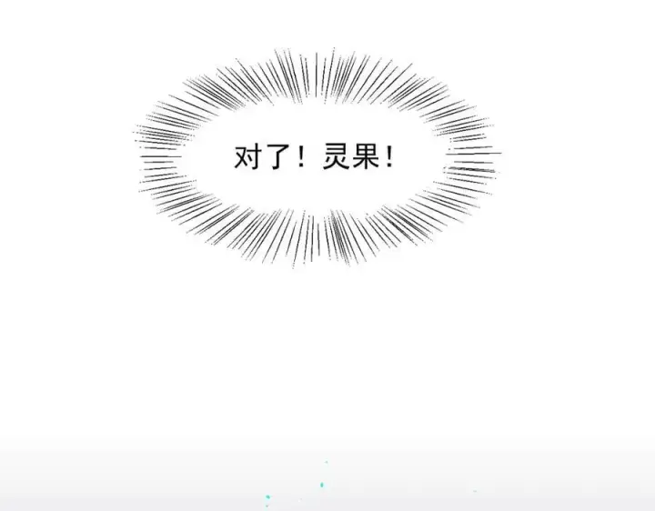 《我主宰了灵气复苏》第55话 兄弟，你有问题！图32