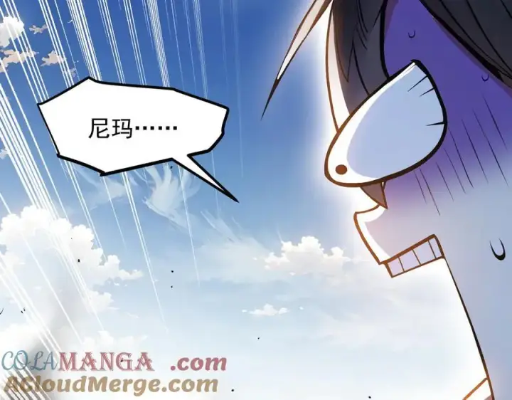 《我主宰了灵气复苏》第55话 兄弟，你有问题！图37