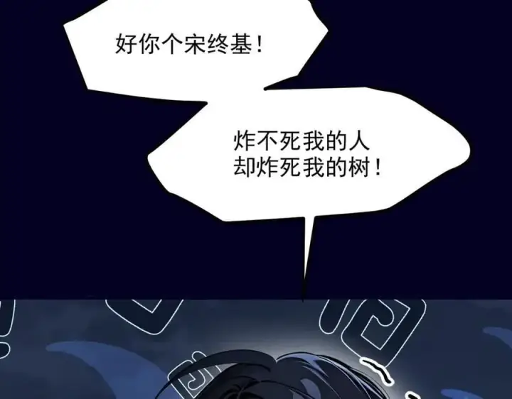《我主宰了灵气复苏》第55话 兄弟，你有问题！图41