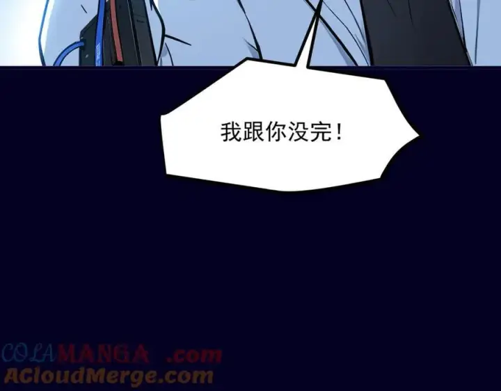 《我主宰了灵气复苏》第55话 兄弟，你有问题！图43