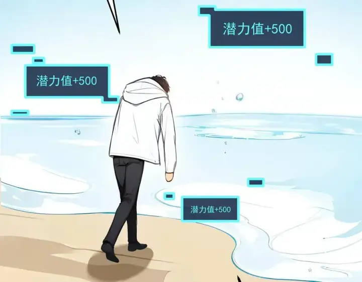 《我主宰了灵气复苏》第55话 兄弟，你有问题！图45