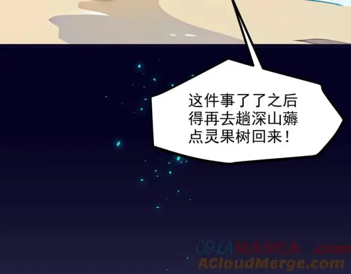 《我主宰了灵气复苏》第55话 兄弟，你有问题！图46