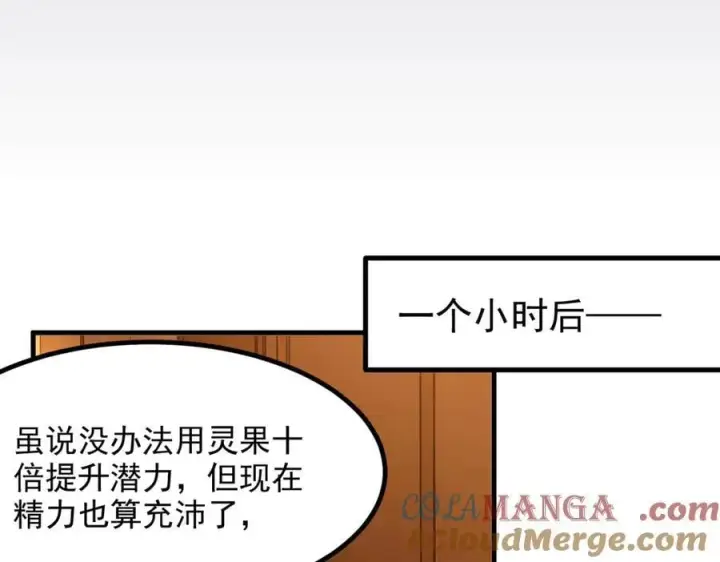 《我主宰了灵气复苏》第55话 兄弟，你有问题！图49