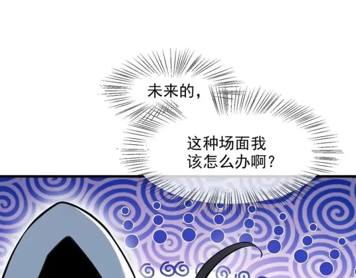 《我主宰了灵气复苏》第55话 兄弟，你有问题！图5