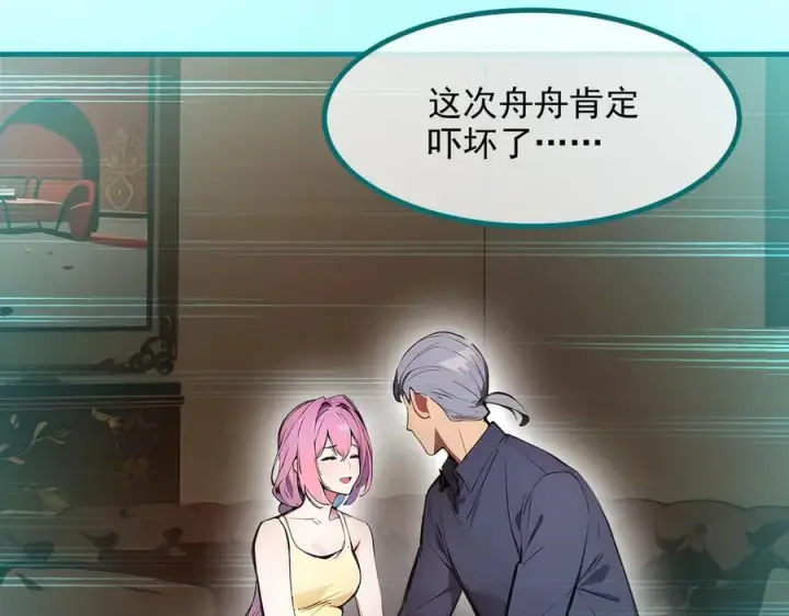 《我主宰了灵气复苏》第55话 兄弟，你有问题！图54