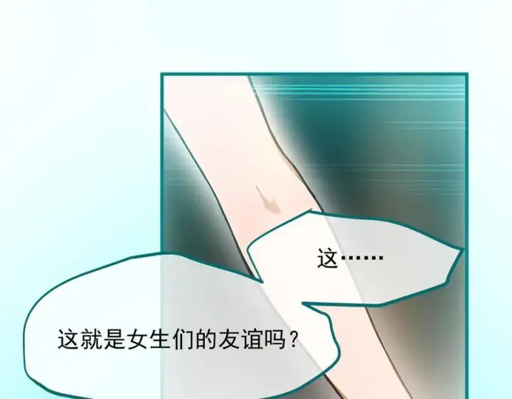 《我主宰了灵气复苏》第55话 兄弟，你有问题！图56
