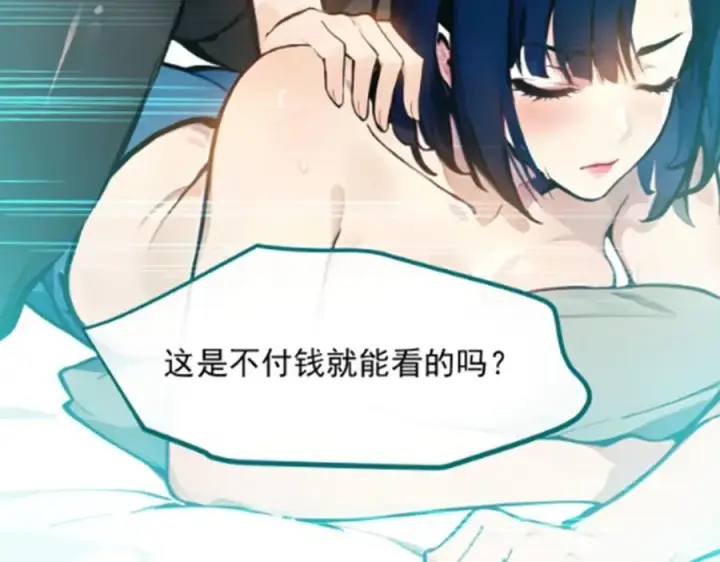 《我主宰了灵气复苏》第55话 兄弟，你有问题！图59
