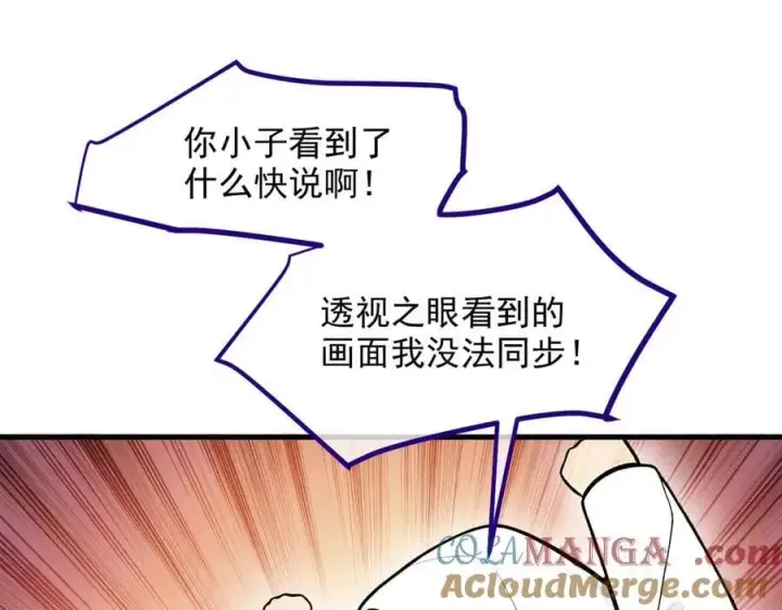 《我主宰了灵气复苏》第55话 兄弟，你有问题！图61