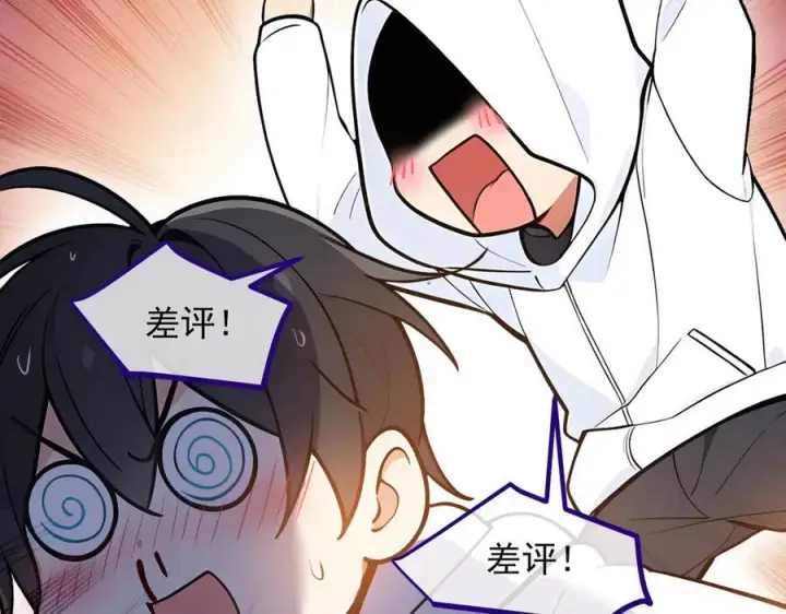 《我主宰了灵气复苏》第55话 兄弟，你有问题！图62