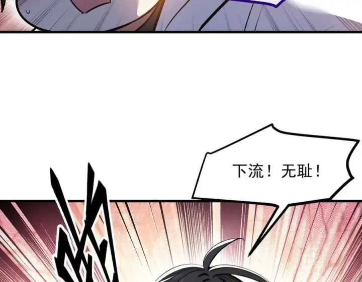 《我主宰了灵气复苏》第55话 兄弟，你有问题！图63