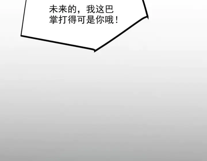 《我主宰了灵气复苏》第55话 兄弟，你有问题！图65