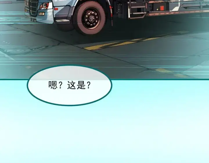 《我主宰了灵气复苏》第55话 兄弟，你有问题！图68