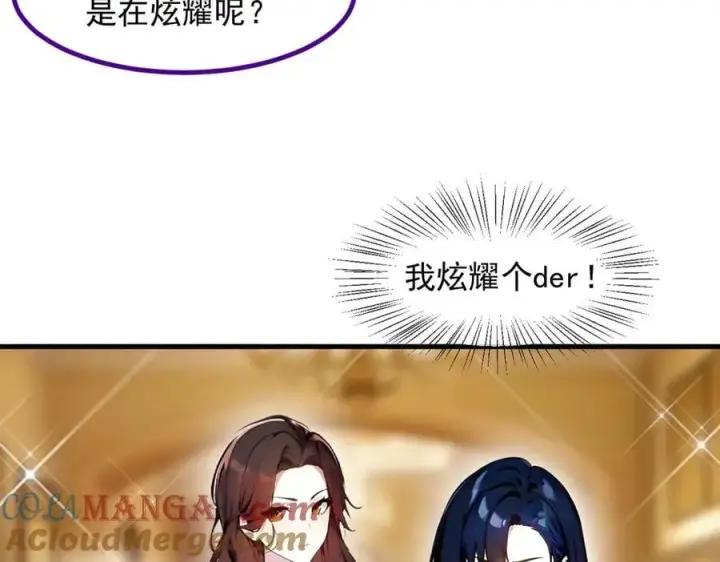 《我主宰了灵气复苏》第55话 兄弟，你有问题！图7