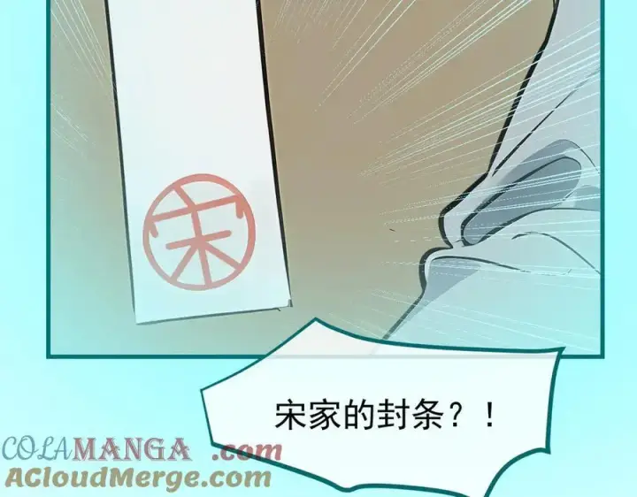 《我主宰了灵气复苏》第55话 兄弟，你有问题！图73