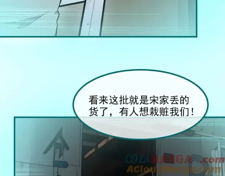 《我主宰了灵气复苏》第55话 兄弟，你有问题！图76