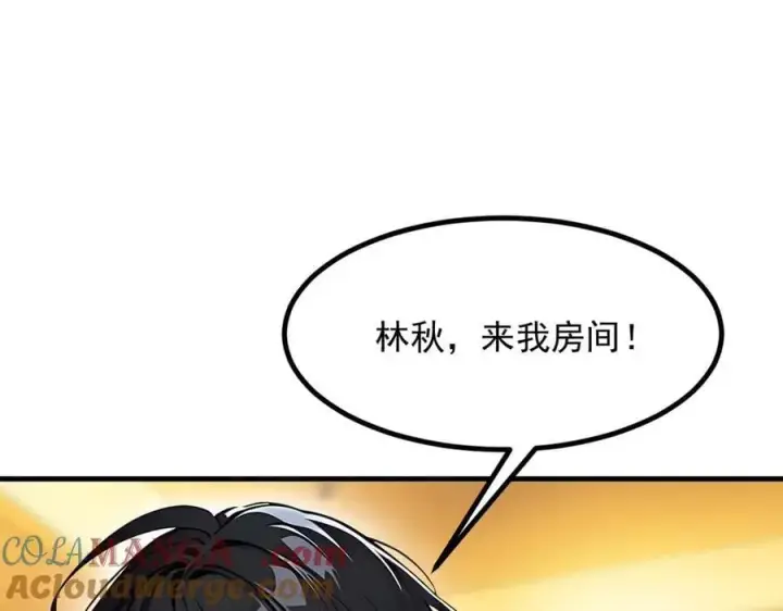 《我主宰了灵气复苏》第55话 兄弟，你有问题！图79