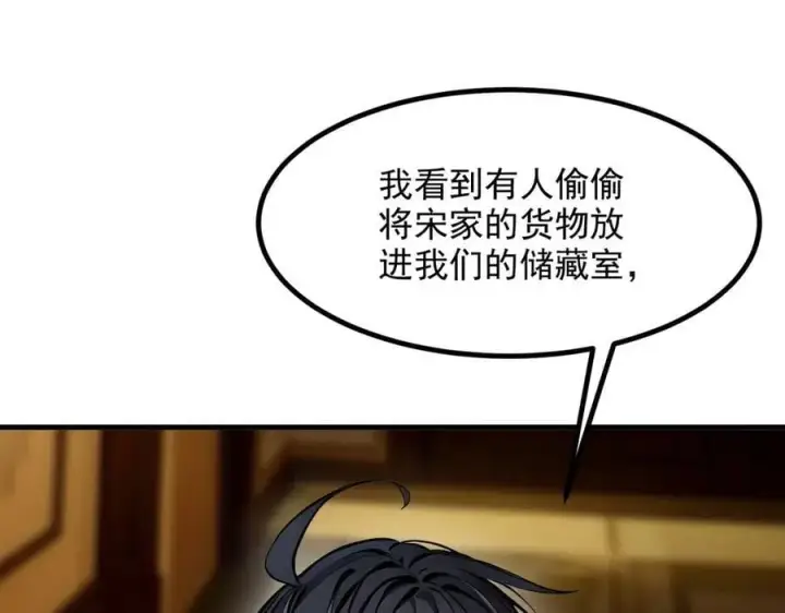 《我主宰了灵气复苏》第55话 兄弟，你有问题！图93