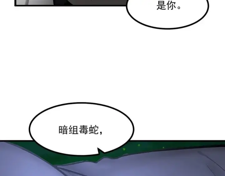 《我主宰了灵气复苏》第56话 浓郁之气图103