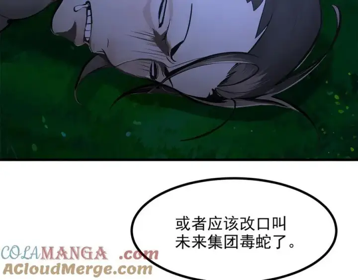 《我主宰了灵气复苏》第56话 浓郁之气图105